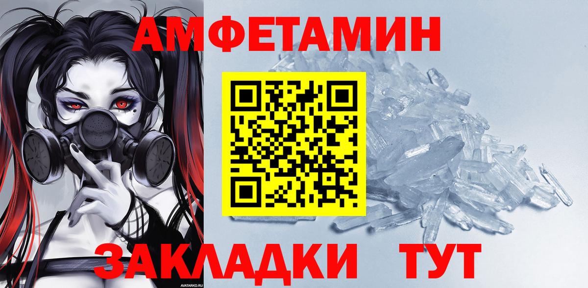 АМФ  Вход с VPN  Москва  Amphetamine Розовый 