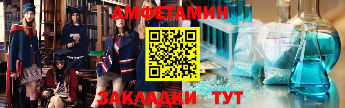 АМФ 97% Москва