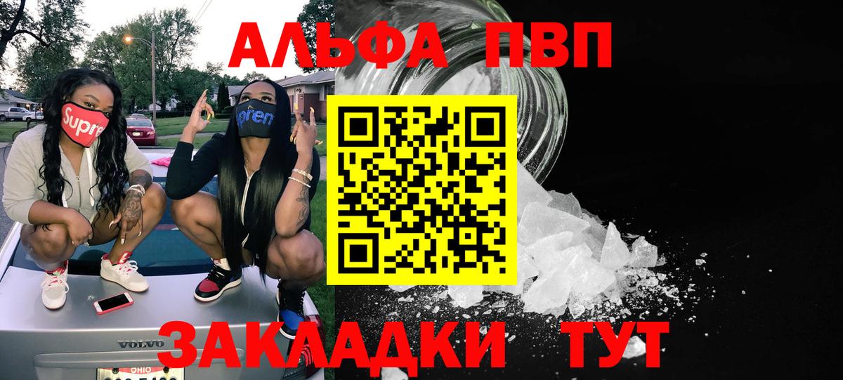 Alpha PVP Crystall  Вход с VPN  A PVP СК  Москва  A PVP  Alfa_PVP Crystall 