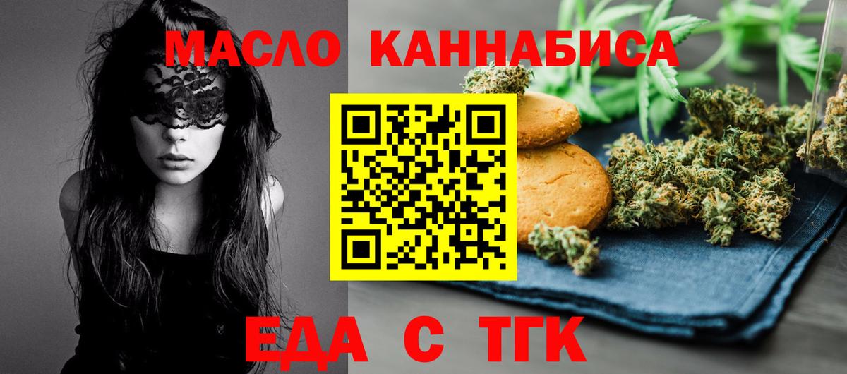 Москва  Canna-Cookies марихуана  Вход с VPN 
