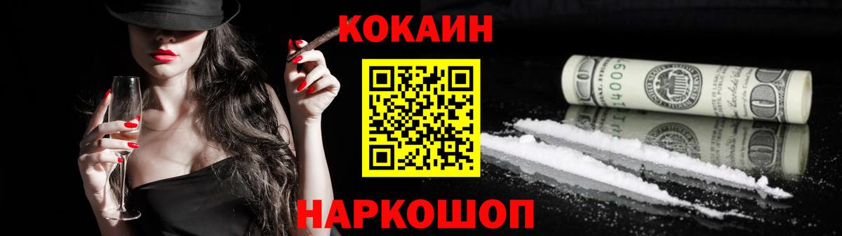 Кокаин 98%  COCAIN  Cocaine Перу  Москва  Вход с VPN 