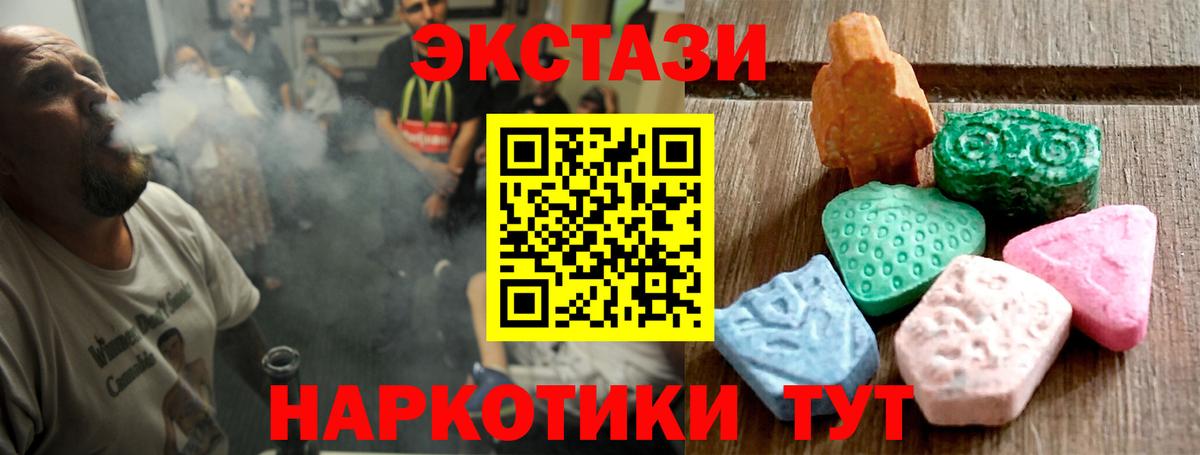 ЭКСТАЗИ круглые Москва