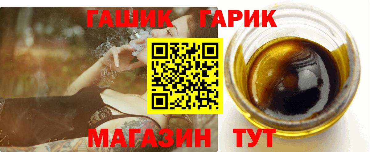 ГАШИШ гарик  Вход с VPN  Москва  закладки  Гашиш индика сатива 