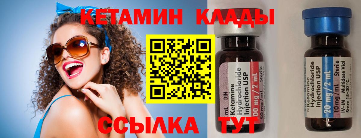 Кетамин VHQ  нарко площадка формула  Москва  Вход с VPN 