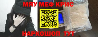 мескалин Керчь
