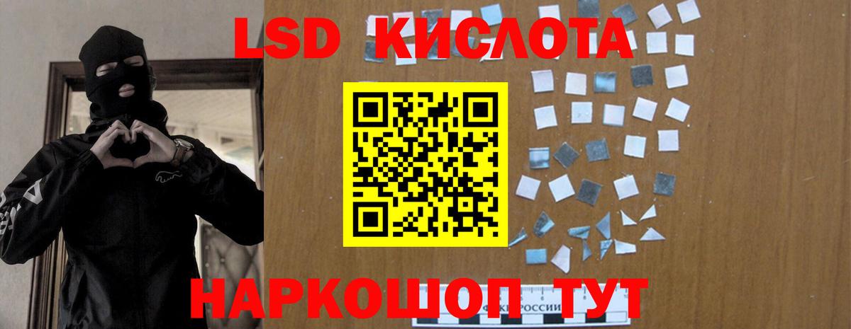 ЛСД экстази кислота Москва
