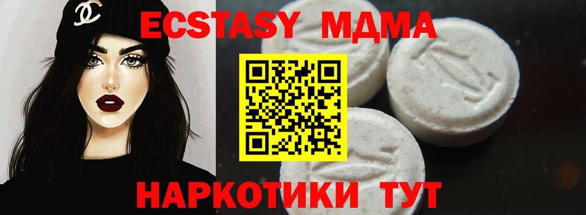 МДМА VHQ  Вход с VPN  Москва  MDMA кристаллы 