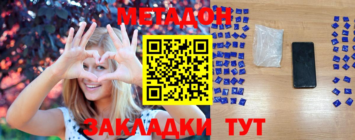 Метадон белоснежный  Метадон белоснежный  Вход с VPN  Москва 