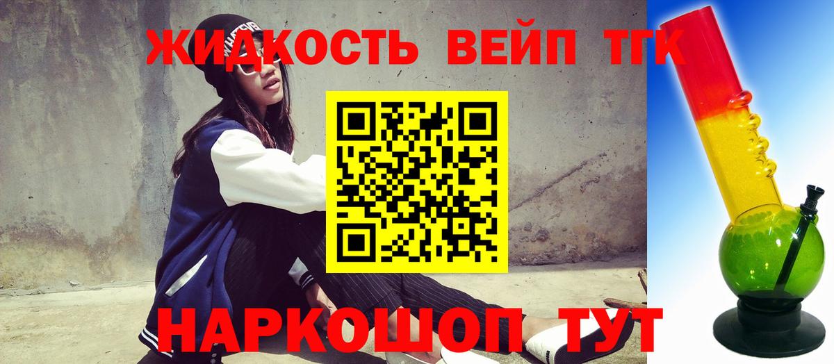 Гашиш  COCAIN  Бошки Шишки  Героин  A PVP СОЛЬ   Метамфетамин  ГАШ  Меф   Где купить наркотики?  Москва  Вход с VPN  Cocaine 