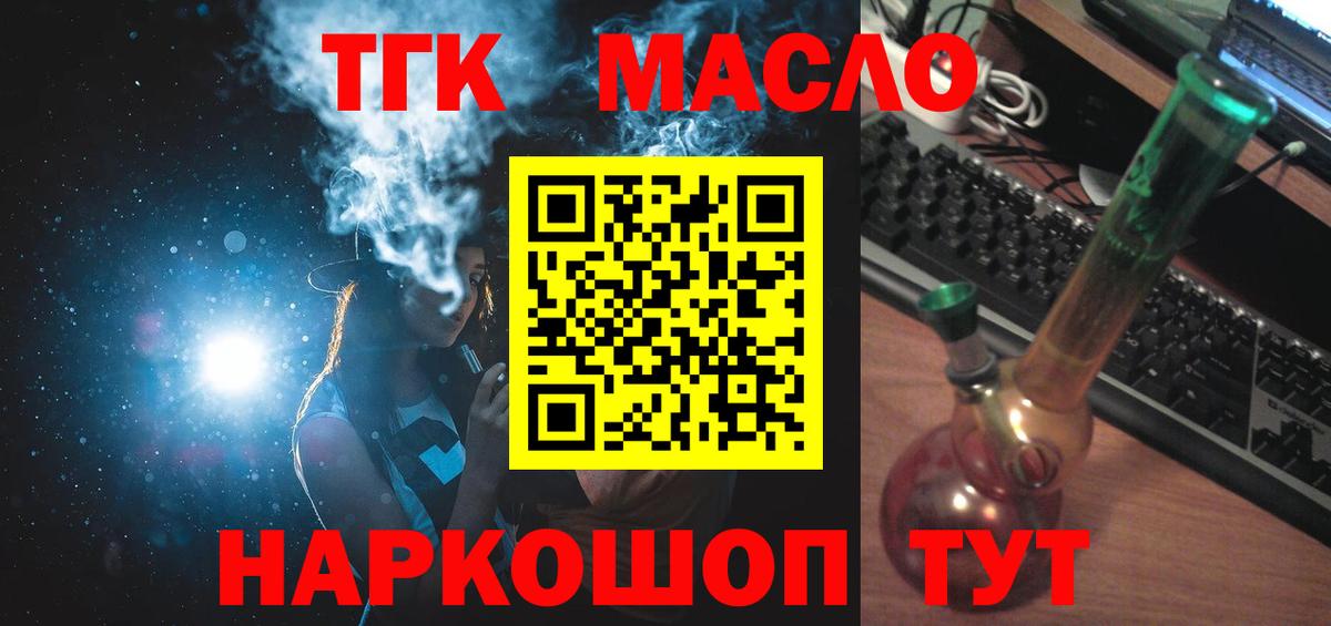 Москва  Дистиллят ТГК Wax  Дистиллят ТГК гашишное масло  Вход с VPN 